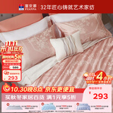 富安娜家纺床上四件套 浪漫欧式轻奢提花套件双人被套203*229cm