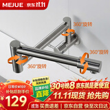 名爵（MEJUE）厨房水龙头加长机械臂可折叠304不锈钢单冷灶台水槽龙头Z-011051