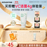 悦诗风吟（innisfree）绿茶洗面奶150g氨基酸绵密控油清洁保湿男女士清爽学生大容量