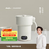 olayks立时便携式热水壶 0.6L保温折叠烧水壶316不锈钢母婴级恒温冲奶出差旅行电热烧水杯