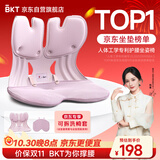 BKT护腰坐垫久坐护腰靠垫人体工学办公椅汽车腰靠垫送女友护腰实用礼