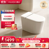 惠达（HUIDA）轻智能马桶家用带水箱免手触泡沫盾无水压限制坐便器EX09免费送装