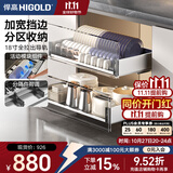 悍高（HIGOLD） 厨房橱柜拉篮碗架抽屉式碗篮加厚304不锈钢底板调味篮双层碗碟篮 900柜2层-PDL3.0系列套装