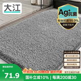 大江Ag+银离子 抗菌浴室地垫卫生间门口吸水垫厕所脚垫纯色60x90cm