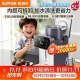 苏泊尔（SUPOR）水精灵烧水壶电热水瓶净饮水机316L母婴级全自动恒温水壶内胆可拆5L大容量调奶器SW-50T302Pro