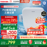 东芝（TOSHIBA） 智能马桶盖【T2智尊款】移动清洗座圈加热暖风吹拂升级双孔喷嘴 【T2智尊版】升级双喷孔+移动清洗