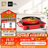 米技（MIJI）电磁炉电陶炉2000W大功率围炉煮茶烧水炒菜 双环控火定时烹饪不挑锅D4红