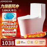 九牧（JOMOO）11322-2-2/41KB-1九级暴风大冲力无棱内壁马桶虹吸坐便器400坑距