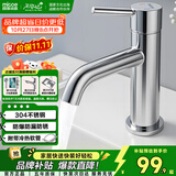 四季沐歌面盆水龙头系列冷热双控卫生间洗手盆龙头家用洗脸盆水龙头