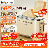 小熊（Bear）早餐机 烤面包机 吐司机馒头 多士炉 三明治机多功能家用自动小型烤面包片轻食机不锈钢 DSL-C02M6丨不锈钢丨六档速热