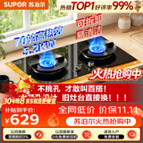 苏泊尔（SUPOR）MB17S5.2KW猛火燃气灶煤气灶双灶具升级70%高热效新一级能效可调节底盘DB28S天然气