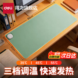 得力（deli）加热鼠标垫办公室桌面超大暖手桌垫冬天学生保暖发热学生书桌垫3C认证 绿色-中号 3档温控+自动关机