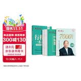 田英章行楷字帖6本套 行楷一本通行楷7000字套装行楷初学者训练字帖学生成人楷行楷钢笔字帖硬笔书法