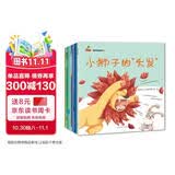 童书 亲子共读  培养宝宝想象力 激发孩子创造力 套装6册 儿童绘本3-6岁  