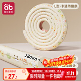 爱贝迪拉（AIBEDILA）防撞条软包儿童环保无毒墙包边宝宝防磕碰保护条婴儿防撞角L型4米
