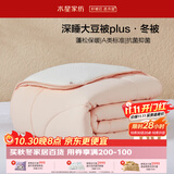 水星家纺被子冬被60%大豆被学生宿舍纤维被冬季加厚被芯150x210cm约4.5斤