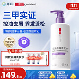 康王拜耳1%二硫化硒洗发水460ml-丰盈蓬松型 去屑止痒控油洗剂二硫化硒洗发液 【于震推荐】
