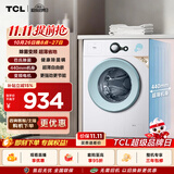 TCL 除菌变频滚筒单洗7KG洗衣机全自动家用一级能效 宿舍租房家电 G70L200-B