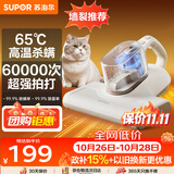 苏泊尔除螨仪床宝 升级吸力双杯尘螨分离65℃热风烘干家用床上除螨机去螨虫宠物除螨仪R7