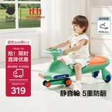babycare儿童扭扭车防侧翻玩具溜溜车大人可坐宝宝礼物3-6岁 赛琳绿声光款