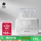 babycare婴儿母乳温奶器奶瓶暖奶自动恒温智能热奶器保温多功能蒸汽消毒