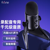 FIFINE台式电脑麦克风专业录音棚配音电容麦直播设备语音会议录课高音质有线监听降噪收音麦话筒K678 K678桌面款