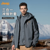 吉普（JEEP）冲锋外套男士防风秋冬装三合一连帽两件套春季夹克休闲旅行登山服