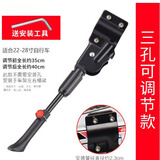 自行车铝合金脚撑中支撑子 山地车边撑停车架脚架单车零配件通用 三孔可调节脚撑