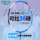 YONEX 尤尼克斯羽毛球拍单拍yy全碳素天斧业余中级羽毛拍 天斧1DG 蓝黑4U 高磅进攻 免费拉线