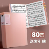 西语（XIYU） 琴谱夹文件夹不反光学生吉他架子鼓钢琴装谱子乐谱夹展开式收纳册五线谱夹歌谱册 A4茱萸粉 80页