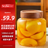 喜碧（Scybe）密封罐耐热玻璃密封罐食品级泡酒容器泡菜坛子玻璃瓶 鲁斯1200ml