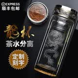 逗趣家双层钢化玻璃杯保温杯家用办公室男士商务茶杯子大容量车载水杯个 龙腾360ml
