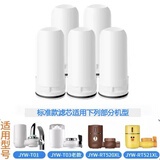 九阳净水器水龙头过滤器JYW-T01/T02/T03/T05活性炭通用陶瓷滤芯 标准款5支装