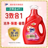 奥妙三合一洗衣液全自动香氛持久留香除菌酵素强效去污去油渍机洗手洗 【三效合一】淡雅樱花2kg瓶