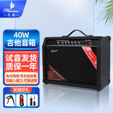 名森（Minsine）吉他音箱民谣木吉它弹唱贝斯街头路演户外卖唱便携式专业音响 插电版40W（电木两用)