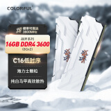 七彩虹（Colorful）16GB(8G×2)DDR4 3600 台式机内存条 马甲条 战斧系列·冰雪白 C16 海力士颗粒