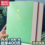 思进（SIJIN） A4超厚笔记本子400页大号本子超厚加厚加大记事本日记本大学生本册商务工作记录本 A4-厚400页-陌上花开-浅绿
