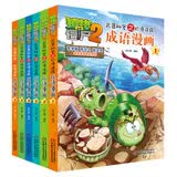 植物大战僵尸2武器秘密之妙语连珠成语漫画第一辑（套装共6册）六一儿童节礼物女孩男孩 