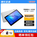 带配件【二手95新】荣耀畅玩平板2系列 8/9.6/10.1英寸影音娱乐游戏学习办公 【9.6寸】灰-95新3+32G+WIFi版