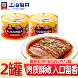 梅林 肉罐头 红烧扣肉罐头 下饭私房菜速食家庭宴席旅游户外熟菜  红烧扣肉 397g*2罐
