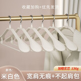 禾迈10个无痕衣架家用挂衣防滑防肩角宽肩晾衣服架子衣柜轻奢衣撑衣挂 宽肩防滑【米白色】10个装