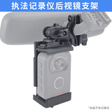 九头蛇V4适用于执法记录仪后视镜支架拉伸固定耐高低温车固定支架 后视镜支架+3D打印拉伸夹(机器厚度小于31mm)