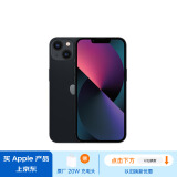 Apple/苹果 iPhone 13 (A2634) 128GB 午夜色 支持移动联通电信5G 双卡双待手机