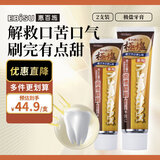 惠百施极盐牙膏柚子味清新口气清洁牙齿 牙龈护理牙周清洁2支套装200g