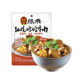 张飞 红烧砣砣牛肉香辣味170g  麻辣面馅 煮面米线面馅