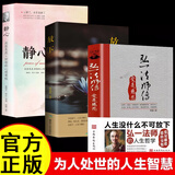 【全3册】弘一爱是慈悲人生没有什么不可放下+放下+静心 的哲学励志心灵修养传统文化自我实现励志书籍静心放下自我修养提升励志畅销书 励志格言别录语录彻悟一生的人生舍与得真谛