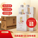 金沙 摘要 珍品版 酱香型白酒 53度 558ml*4瓶 整箱装【年货送礼】