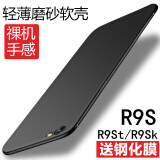 Bova OPPO R9S手机壳磨砂软壳男R9SPlus手机套全包防摔壳女后盖保护壳软硅胶套潮外壳薄 5.5寸R9S/R9Sk/R9St【黑色】送钢化膜