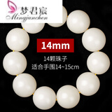 梦君宸大厂菩提子原籽白玉菩提根手串手链diy佛珠项链原料按斤 14mm菩提根手串 11mm