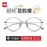 汉（Han Dynasty） 防蓝光近视眼镜框架男士防辐射护目镜女款复古文艺圆框眼睛4840 黑银镜框 配1.56防蓝光镜片0-400度